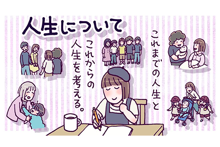 第1段階のイメージイラスト