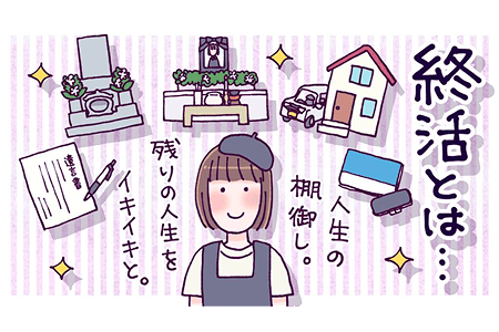 第2段階のイメージイラスト